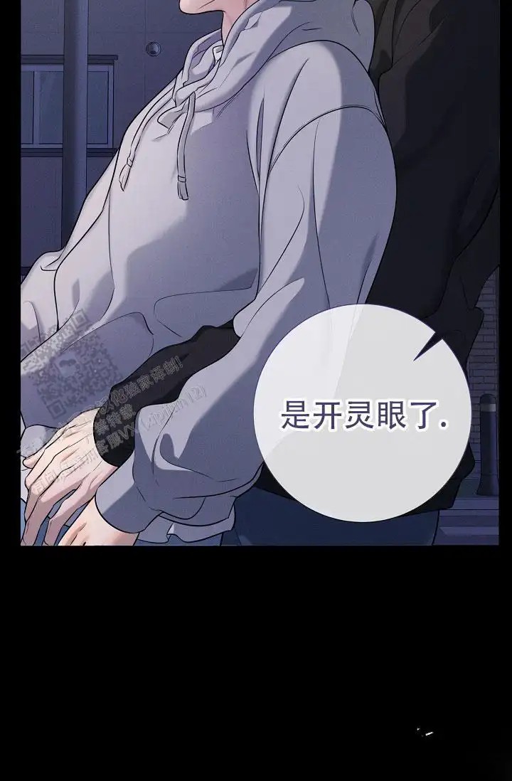 无痕之夜 - 我会对你负责的 - 第31页