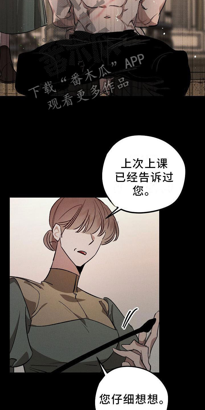 爱的合集 - 薰衣草花园-鞭打 - 第17页