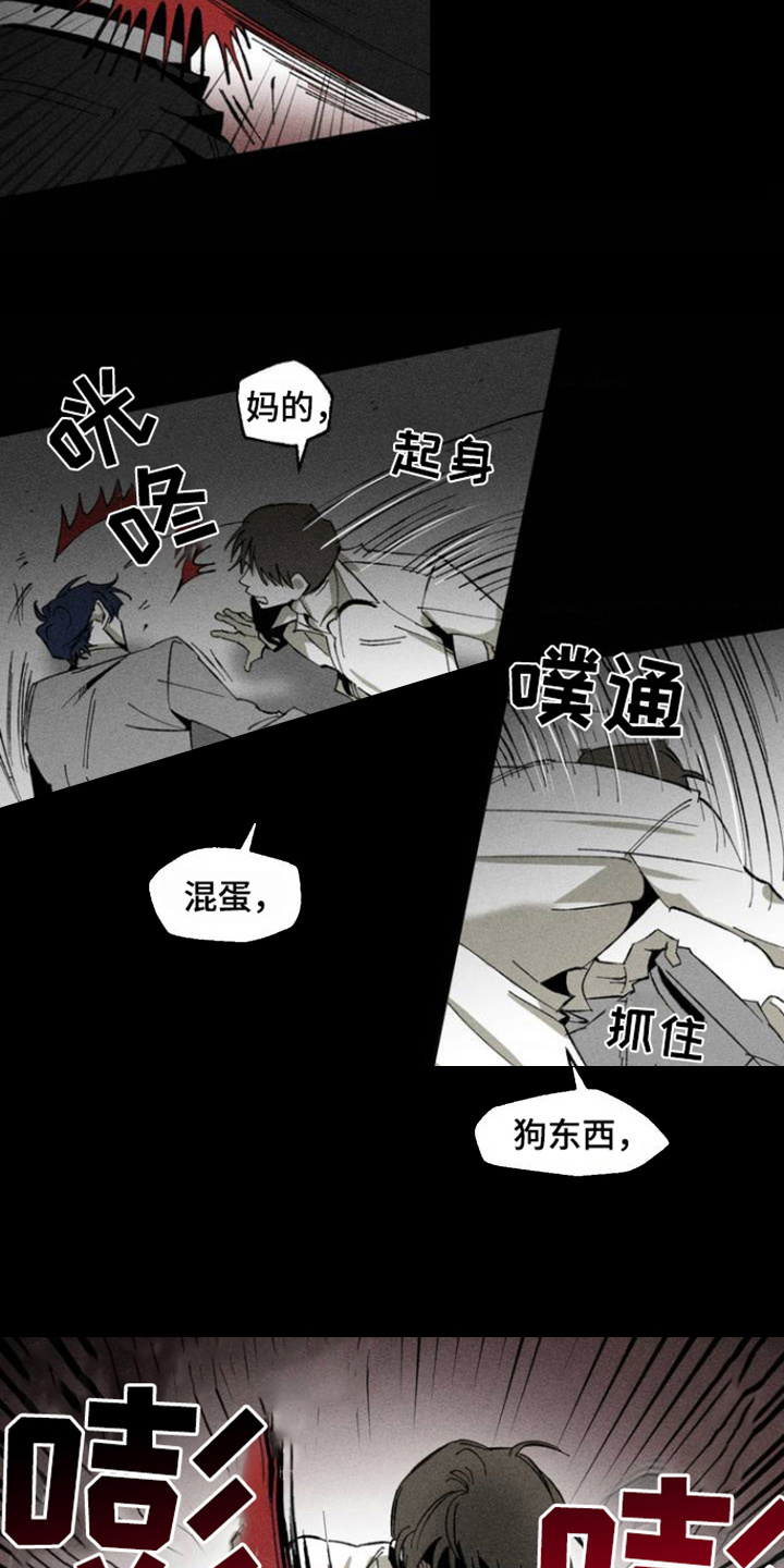 重逢诡计 - 相遇 - 第7页