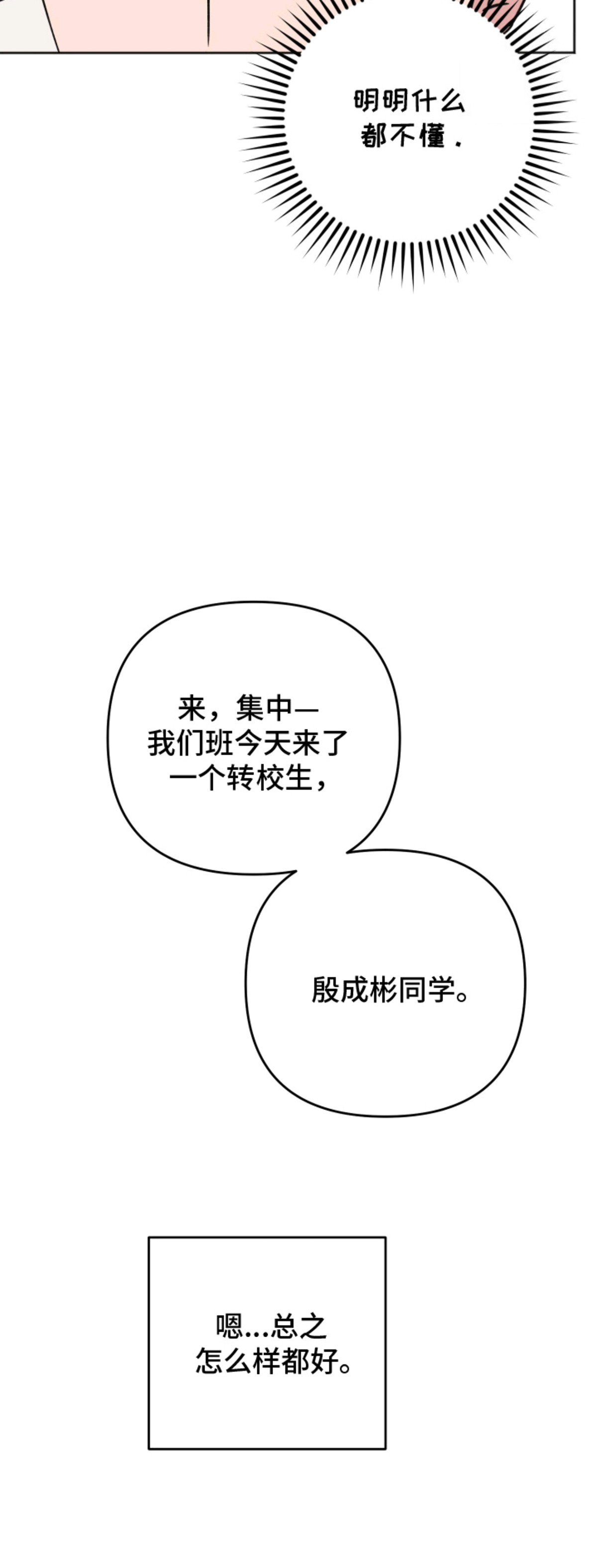 回避的温度 - 盯上 - 第8页