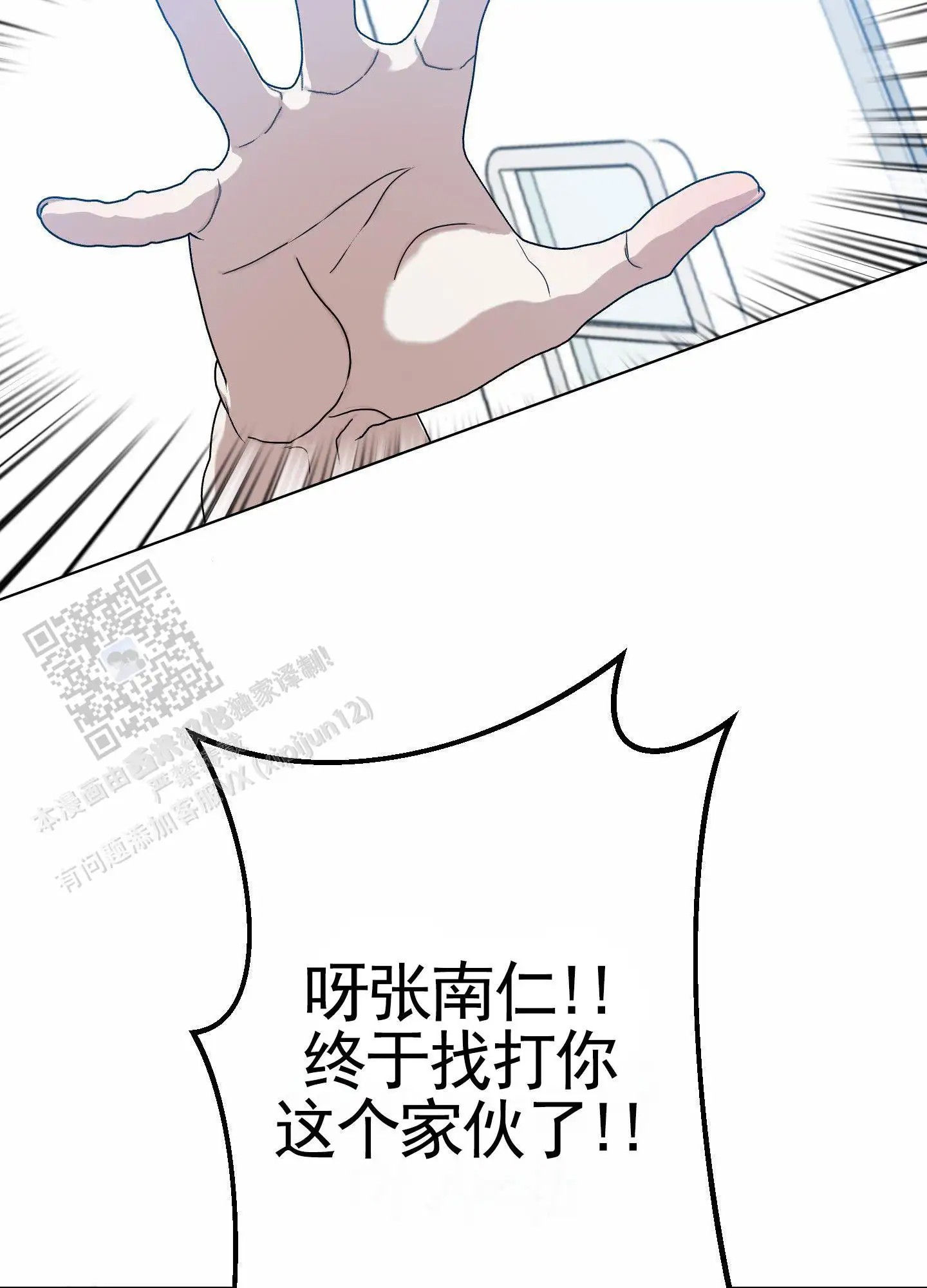 绝交宣言 - 搞不懂 - 第19页