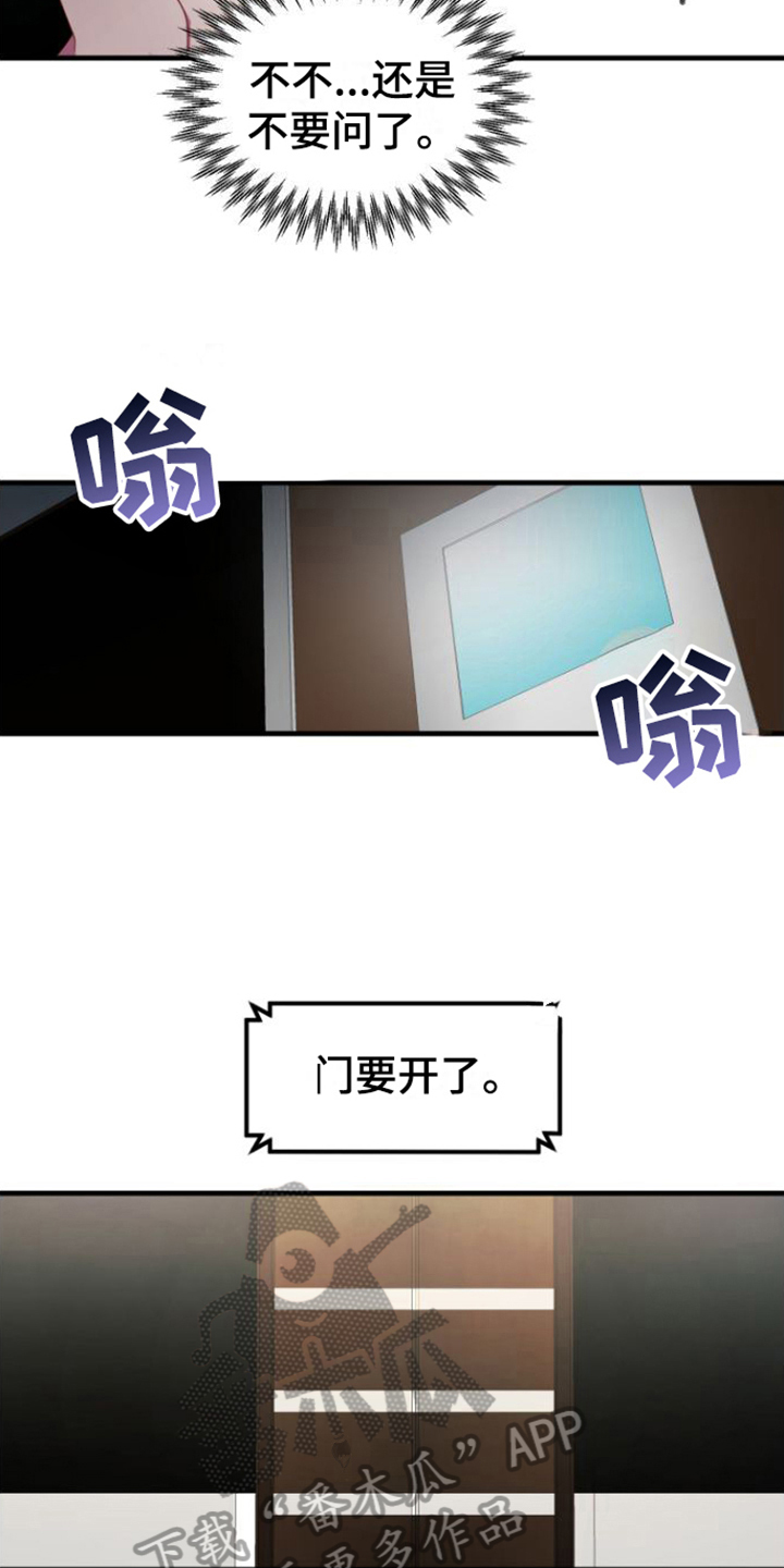 绝佳按摩体验 - 同意 - 第10页