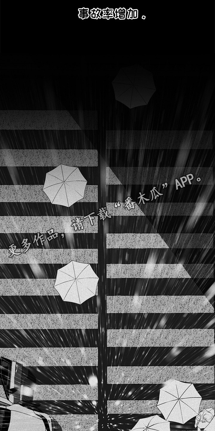 漫长的雨季 - 家教 - 第6页