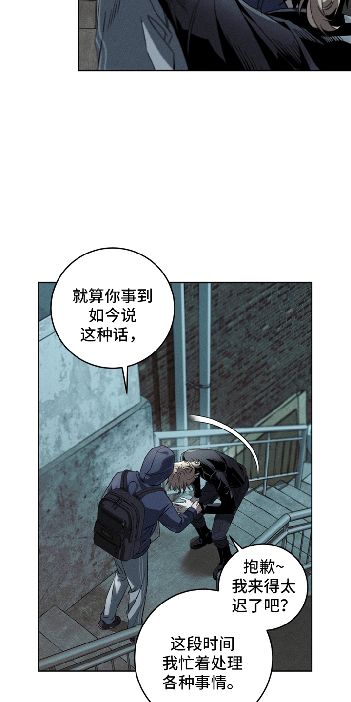 旧痕之下 - 无法忘记的味道 - 第10页