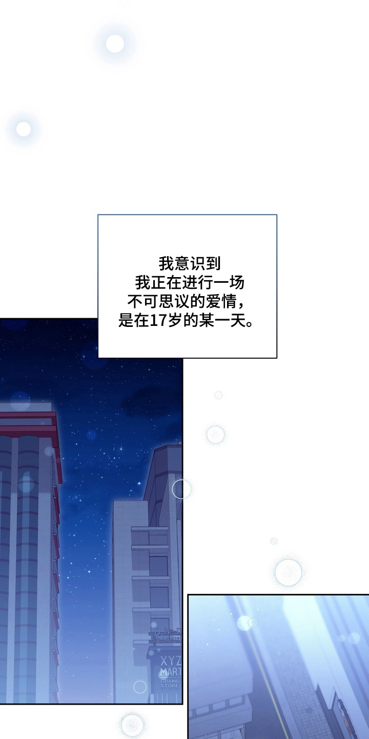 华丽的忧郁 - 伤痛 - 第8页