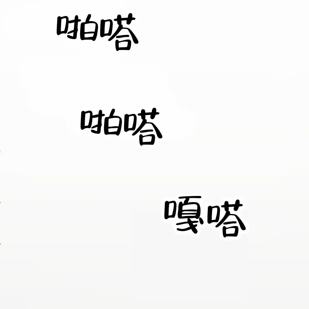 蓝色轮回 - 断片 - 第7页