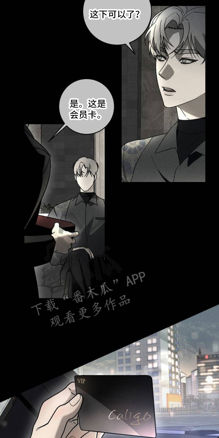 反转协议 - 利用 - 第9页