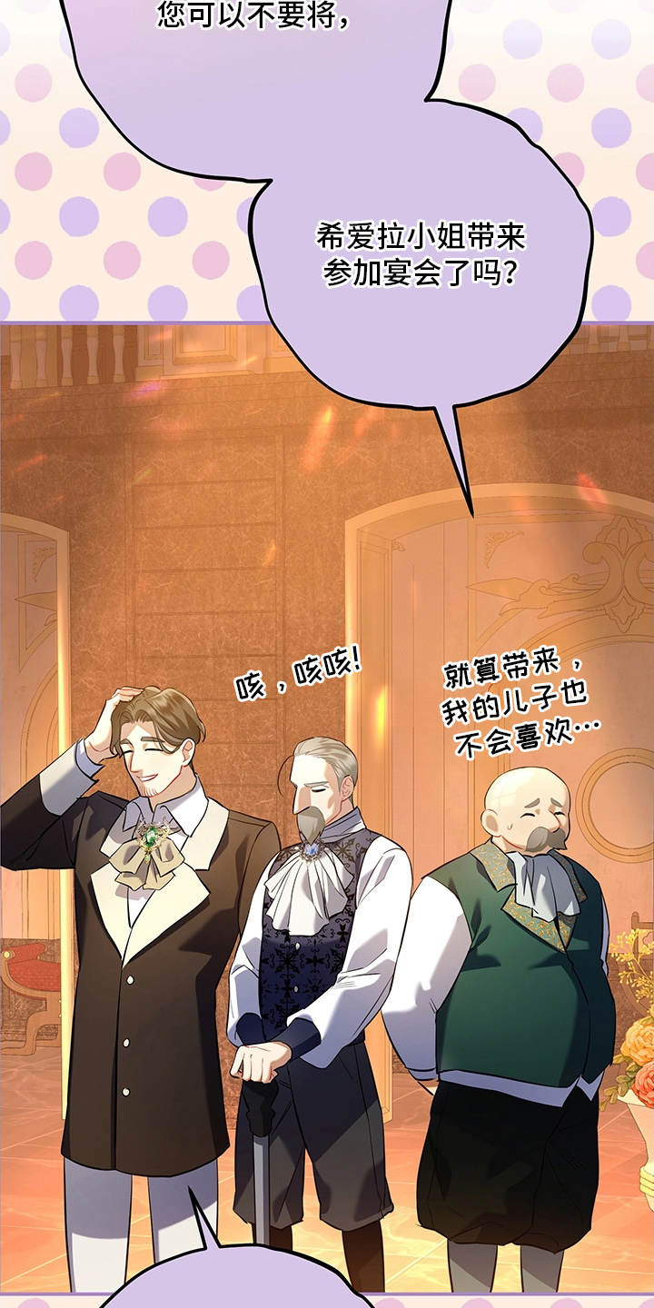 黑豹配偶超棘手 - 意外 - 第29页