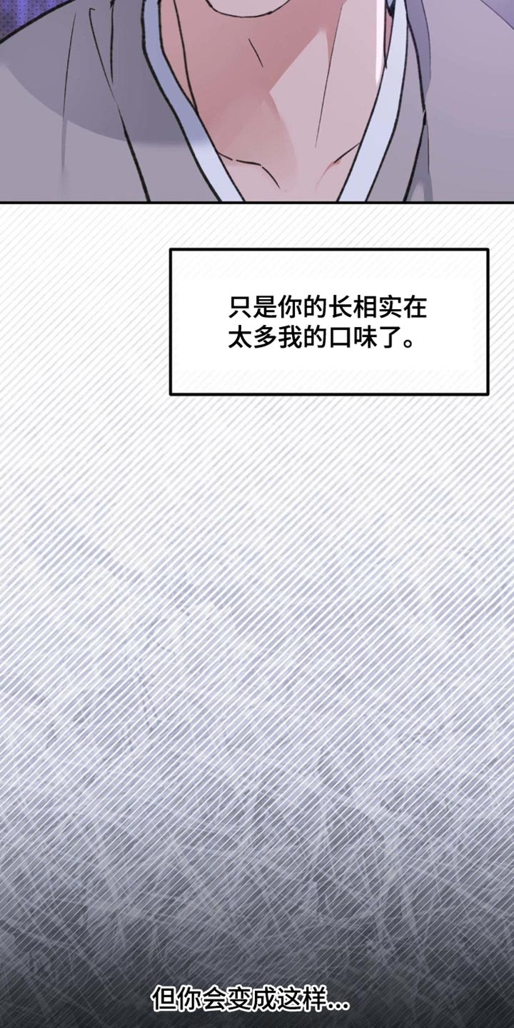 随声而动 - 【番外】肯定是有好感的 - 第22页