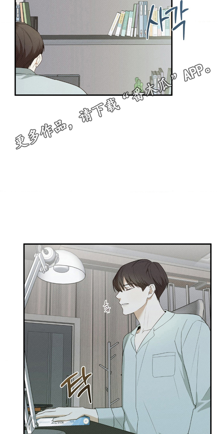 优等生的隐藏分区 - 不会吧 - 第13页