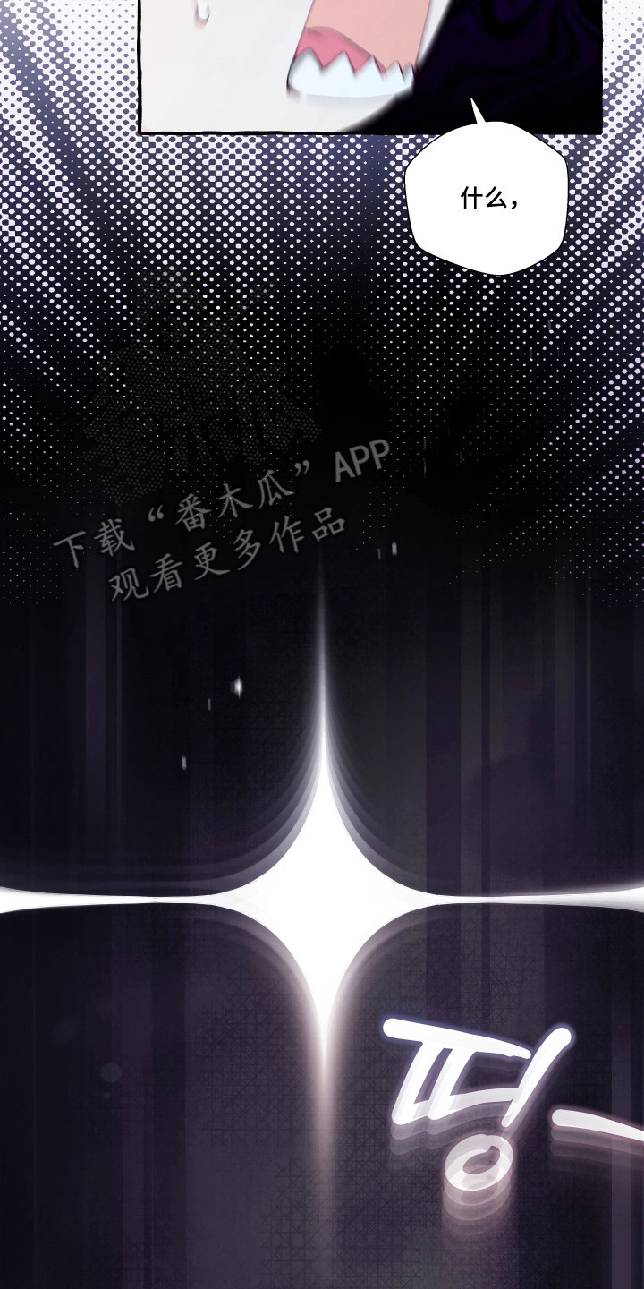 结局重启 - 攻略失败 - 第27页