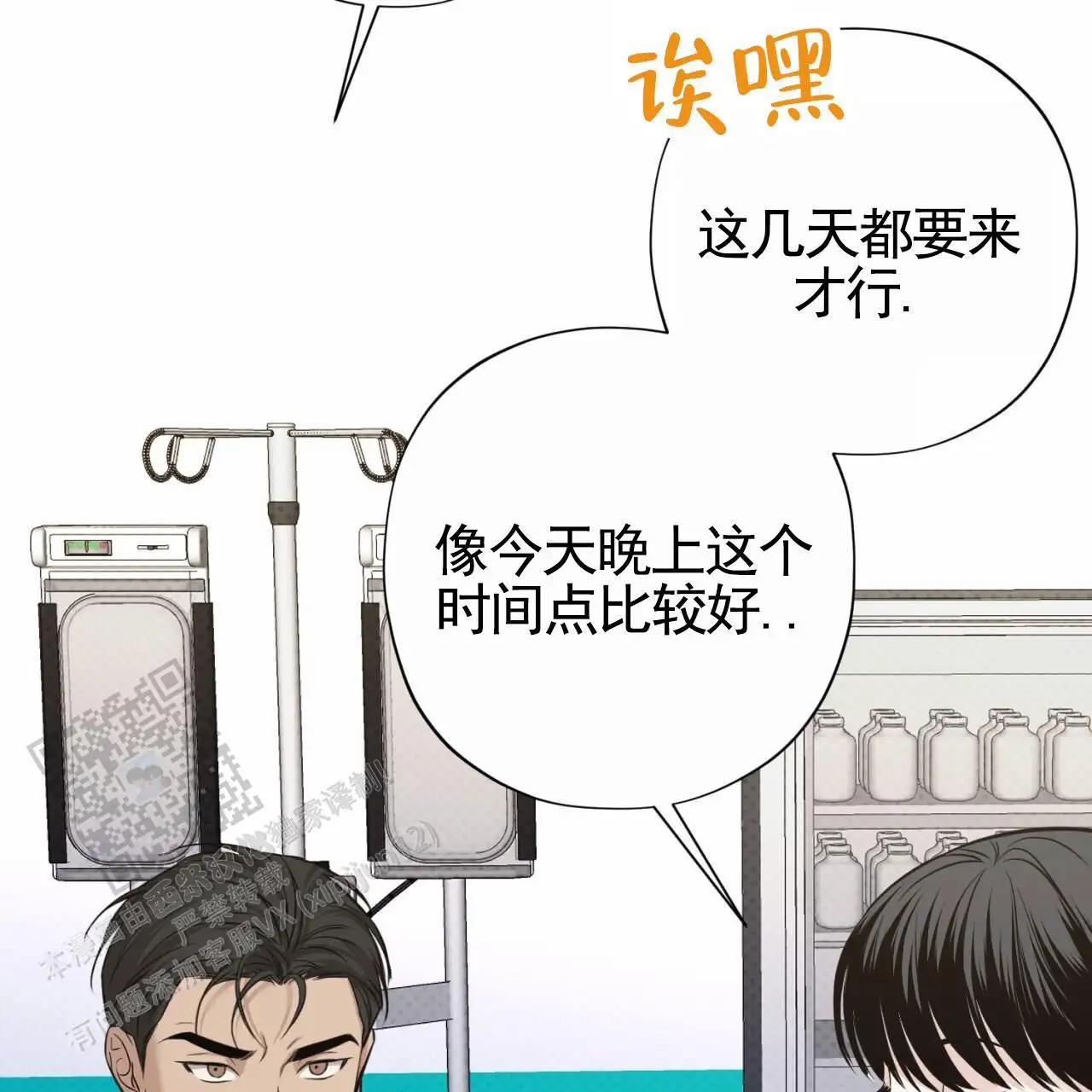 贪吃医生 - 私人时间 - 第59页