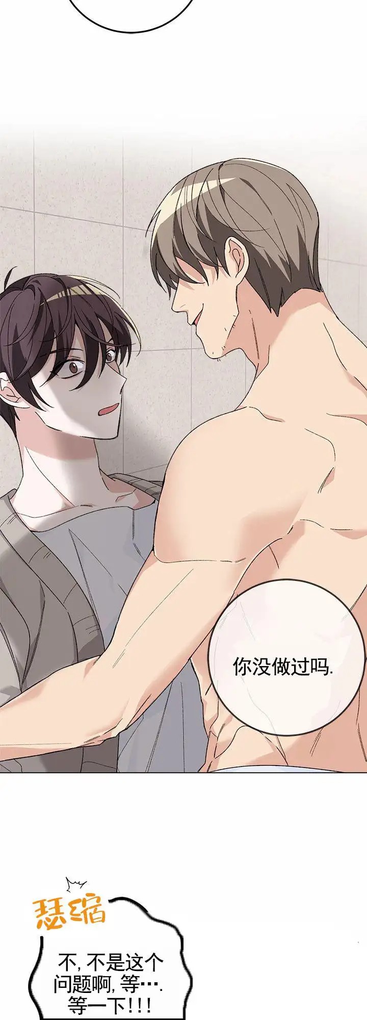鸡尾酒回廊 - 隔壁吵闹 - 第25页