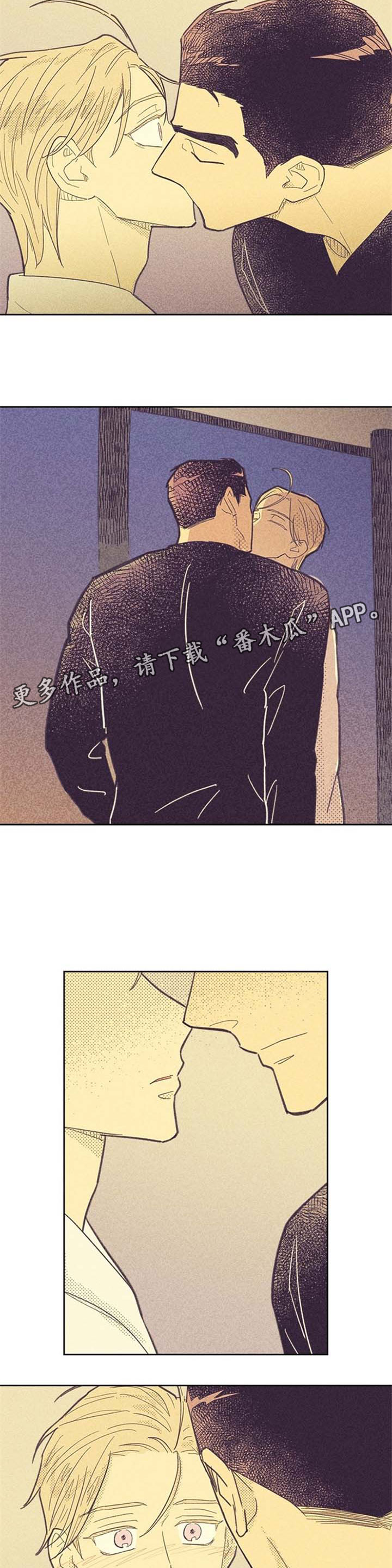 开或关 - 接吻 - 第6页