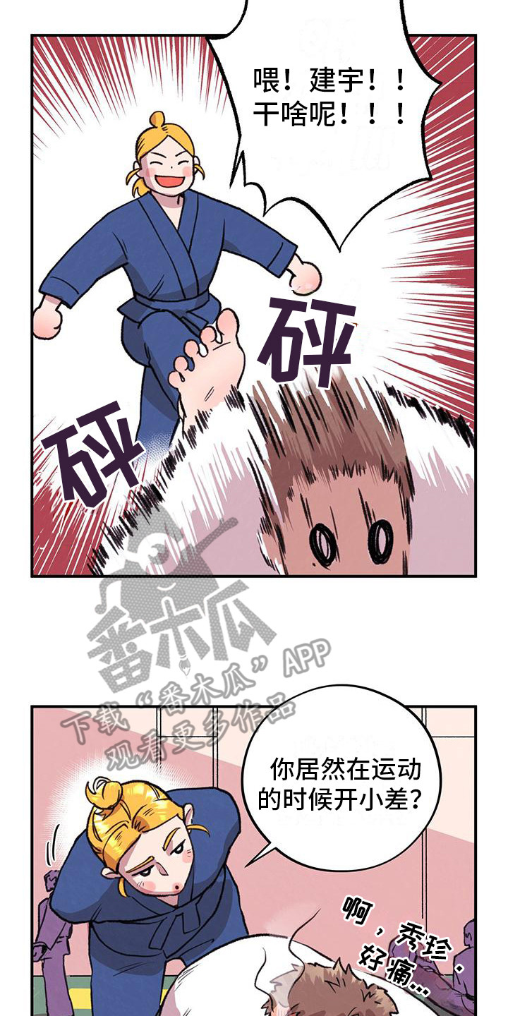 哈尼熊 - 开小差 - 第15页