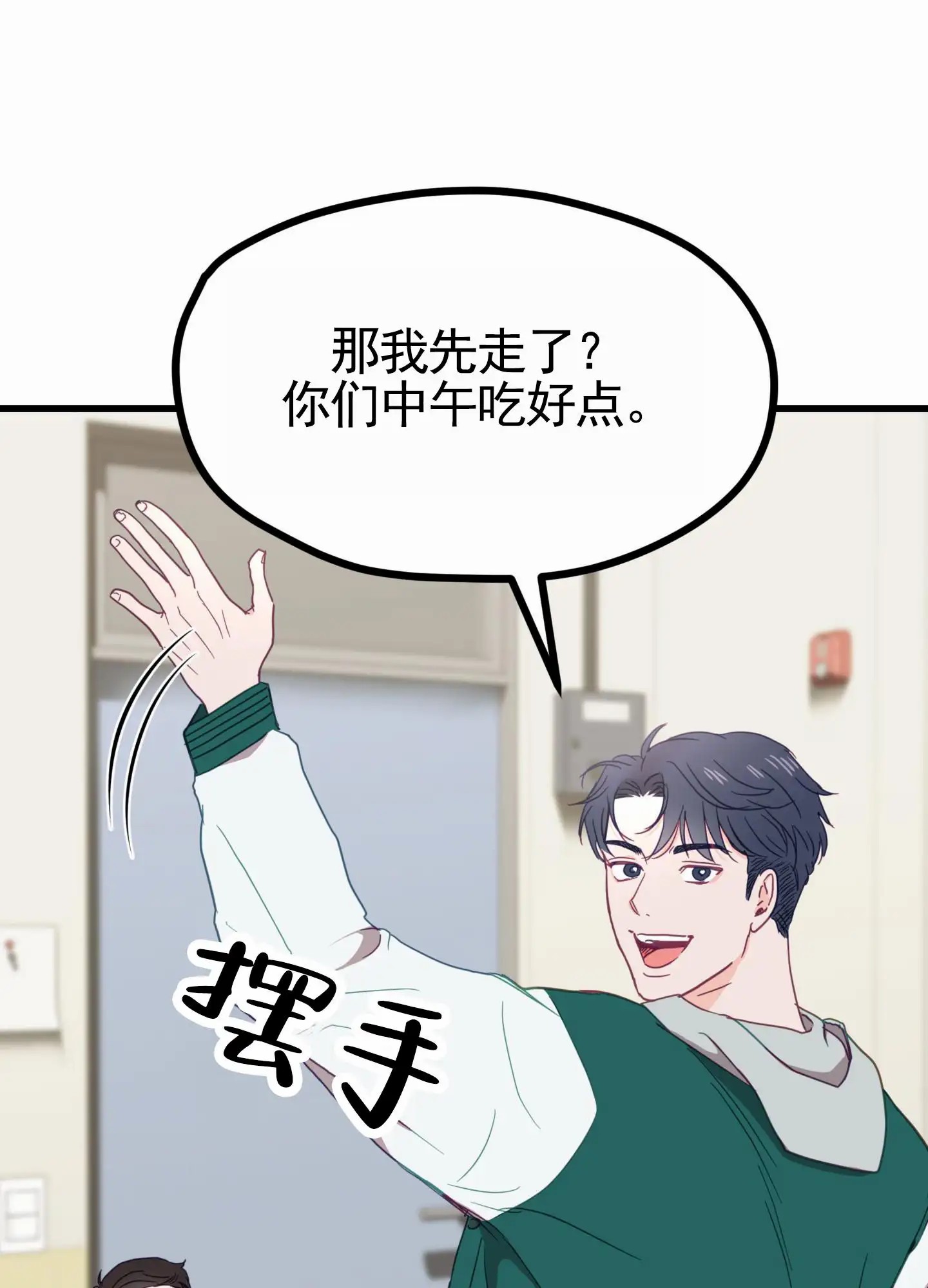 直男单相思 - 有约 - 第31页