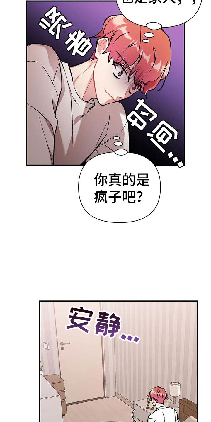 樱桃情结 - 越线 - 第31页