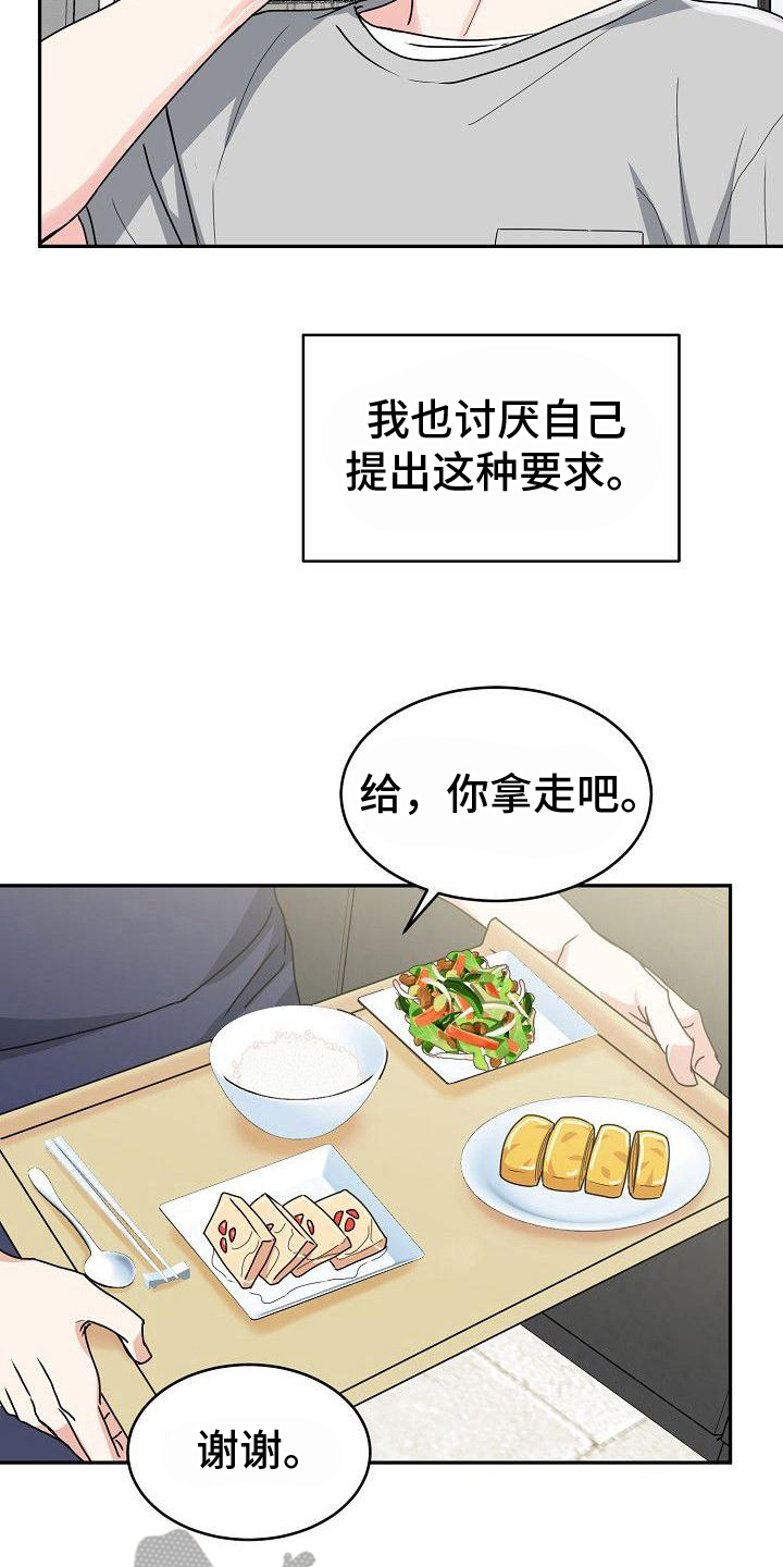 虎的孩子 - 惩戒 - 第9页