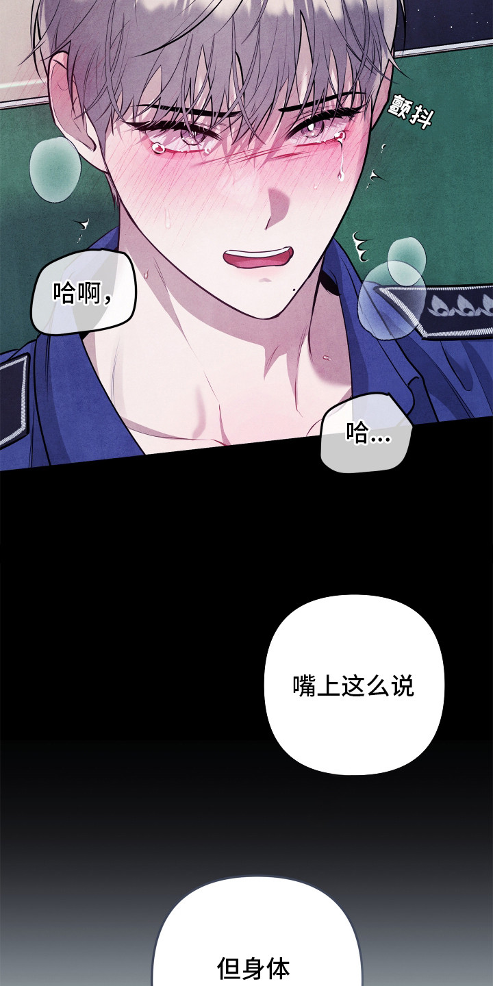 石墨 - 法院门前 - 第11页