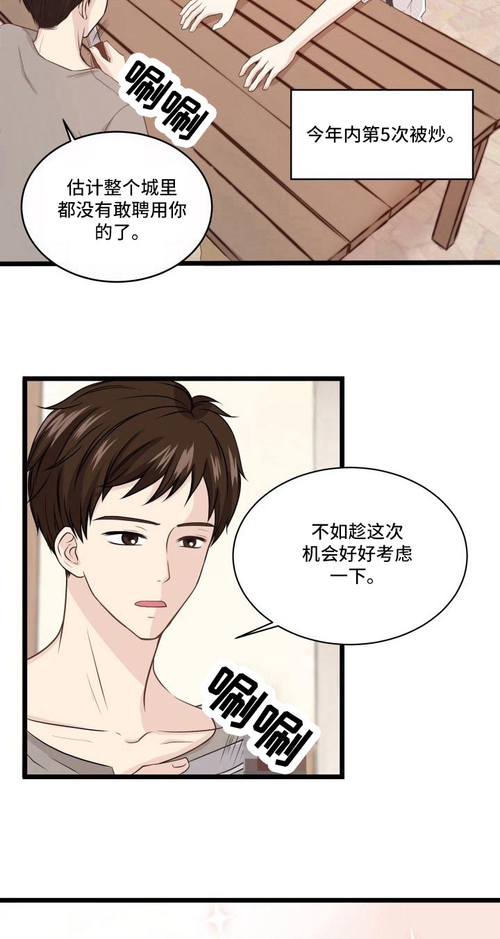 与王子假扮情侣 -   - 第10页