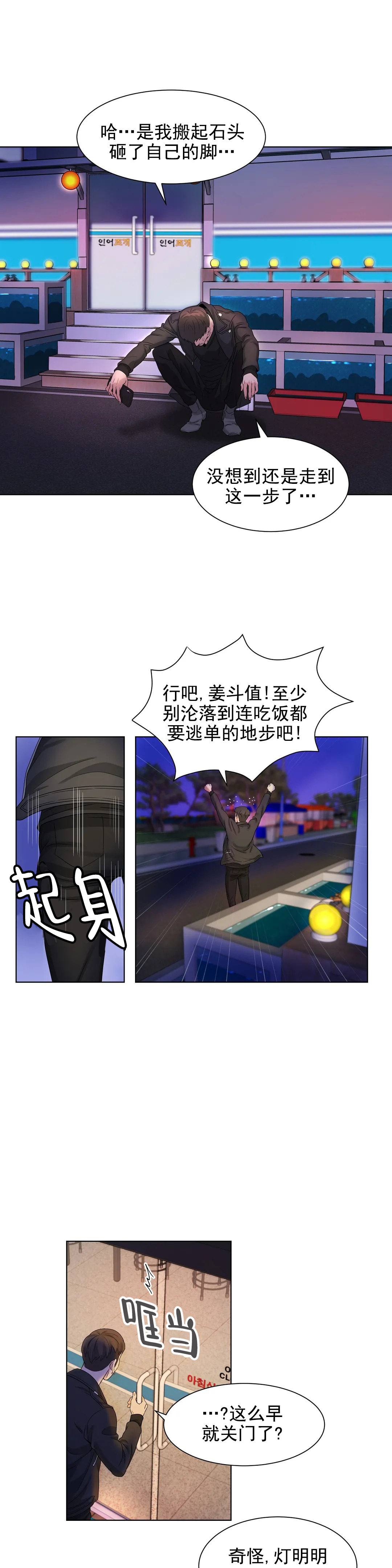 珍珠少年 - 还钱 - 第17页