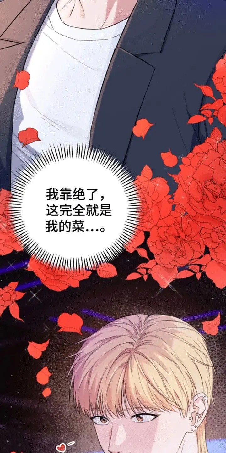 三重恋爱 - 吧台偶遇 - 第17页