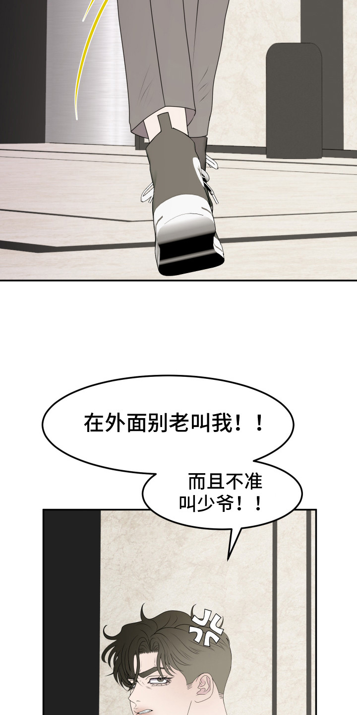 触动心弦 - 安排 - 第7页