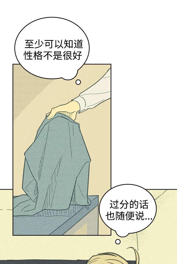开或关 - 目的不纯 - 第25页