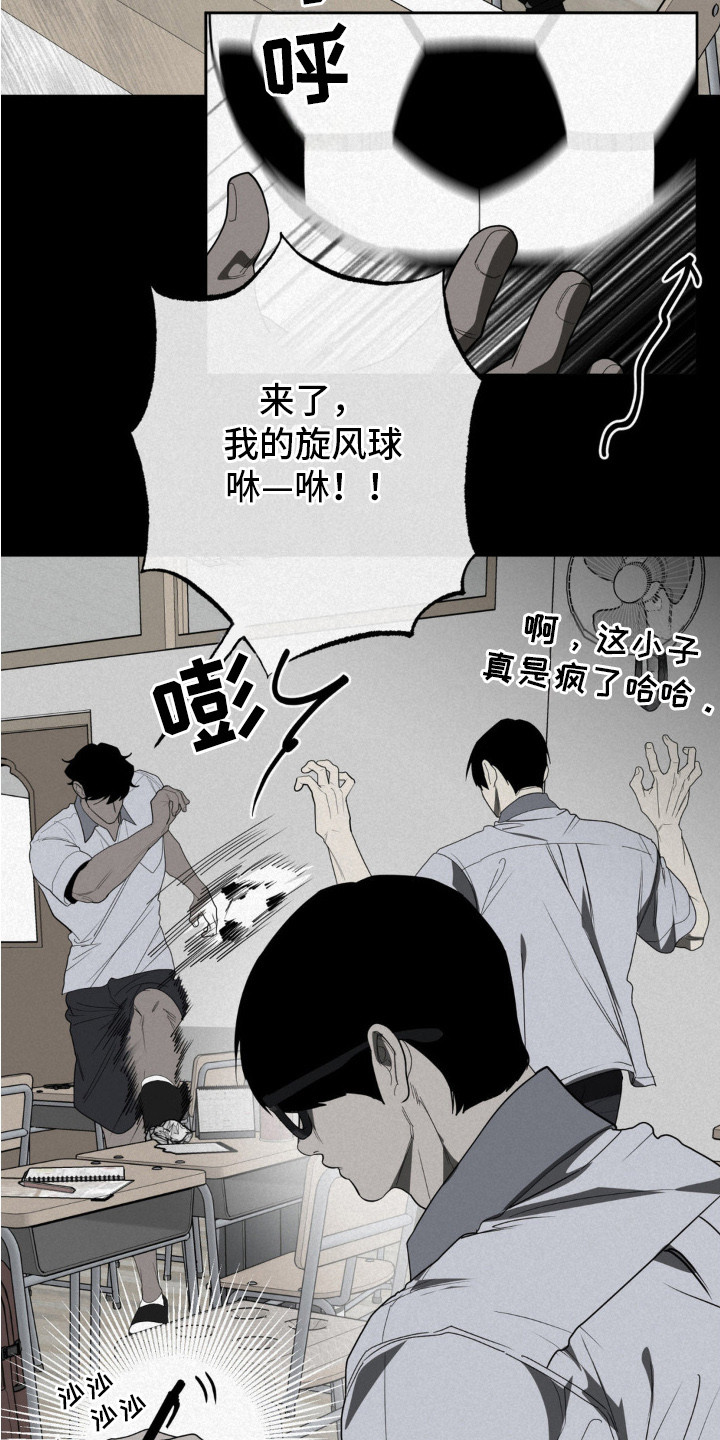魔鬼教鞭 - 漫画 - 第11页