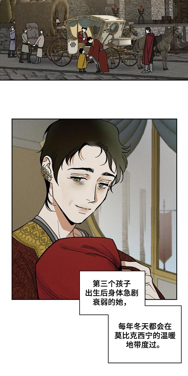 解毒剂 - 不要动！ - 第5页