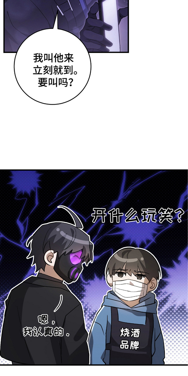 猎人回归 - 追问 - 第10页