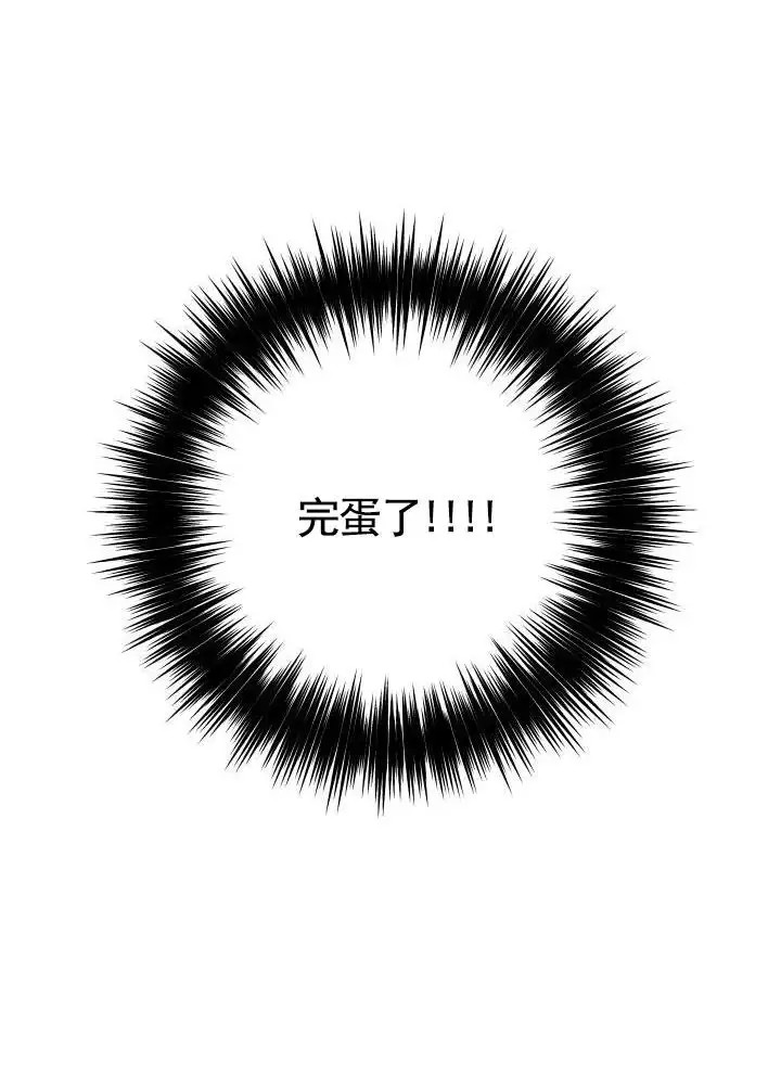 血色羁绊 - 完蛋了 - 第14页