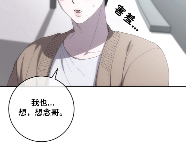 饲养我的宝贝 - 十年 - 第26页