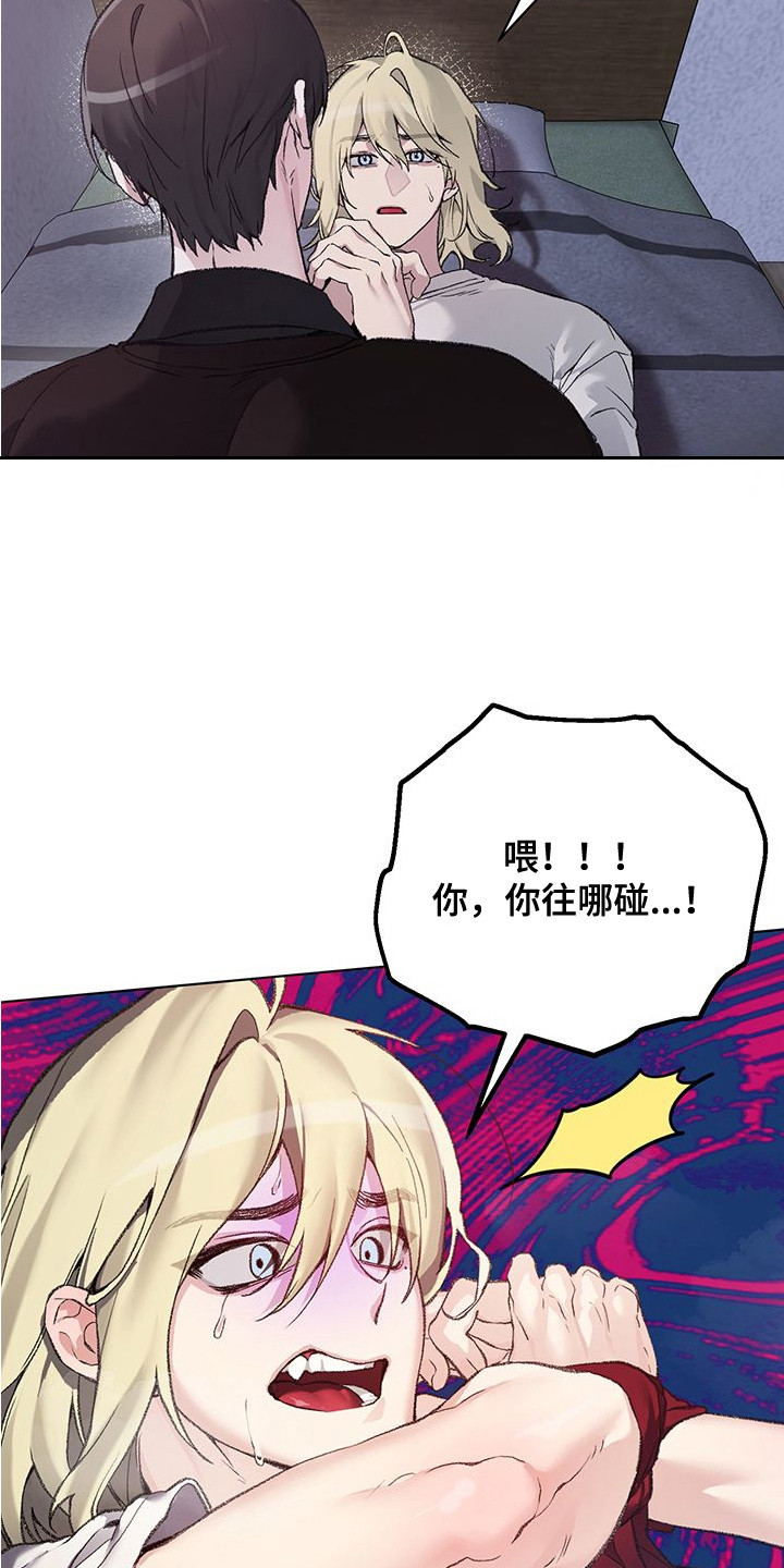 依恋玩偶 - 始终如一 - 第13页