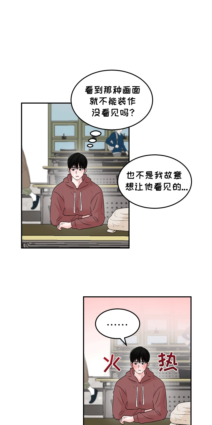 单恋范本 - 吵架 - 第27页