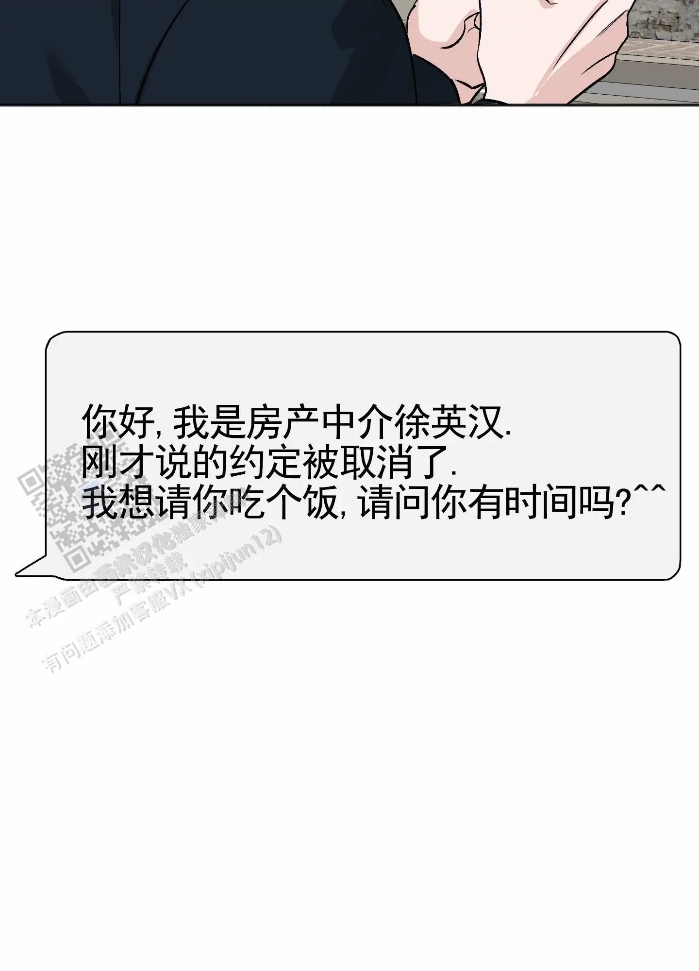租房情缘 - 利用 - 第41页