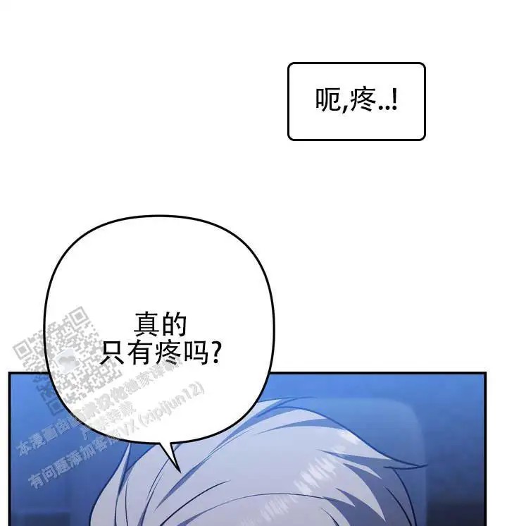 心动复苏 - 我想要你 - 第9页