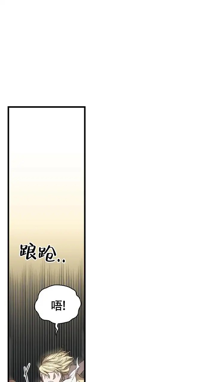 异世界骑士 - 回到一年前 - 第41页