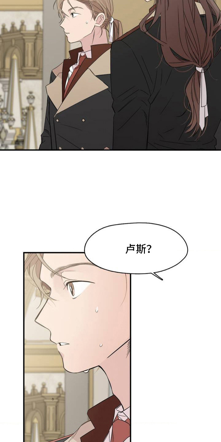 月光骑士 - 打招呼 - 第19页