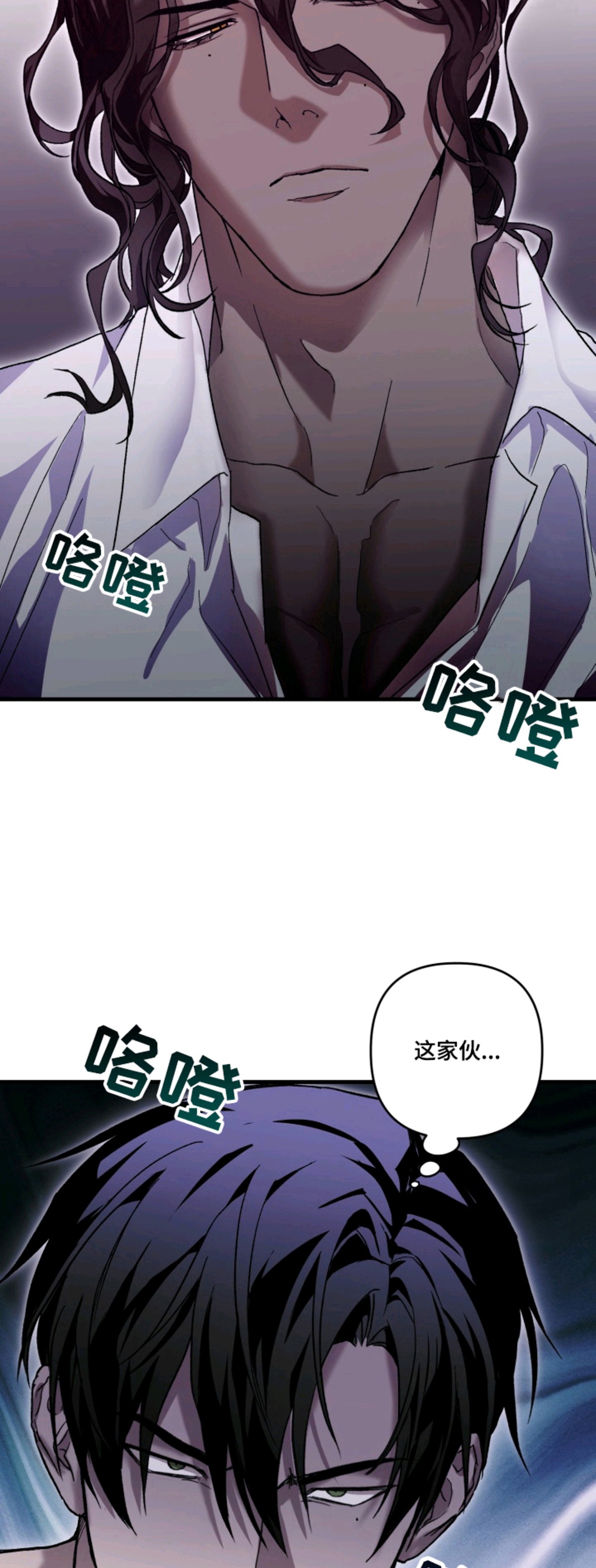 特殊开发私心审讯 - 卧底后辈 - 第5页
