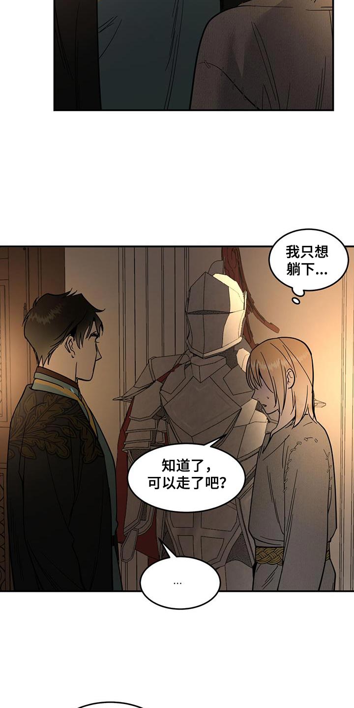 解毒剂 - 希望能平安度过 - 第24页