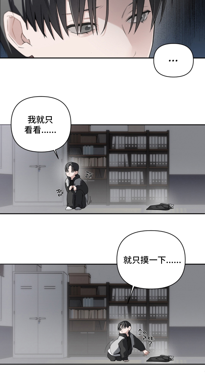柜中女仆 - 女仆装 - 第25页