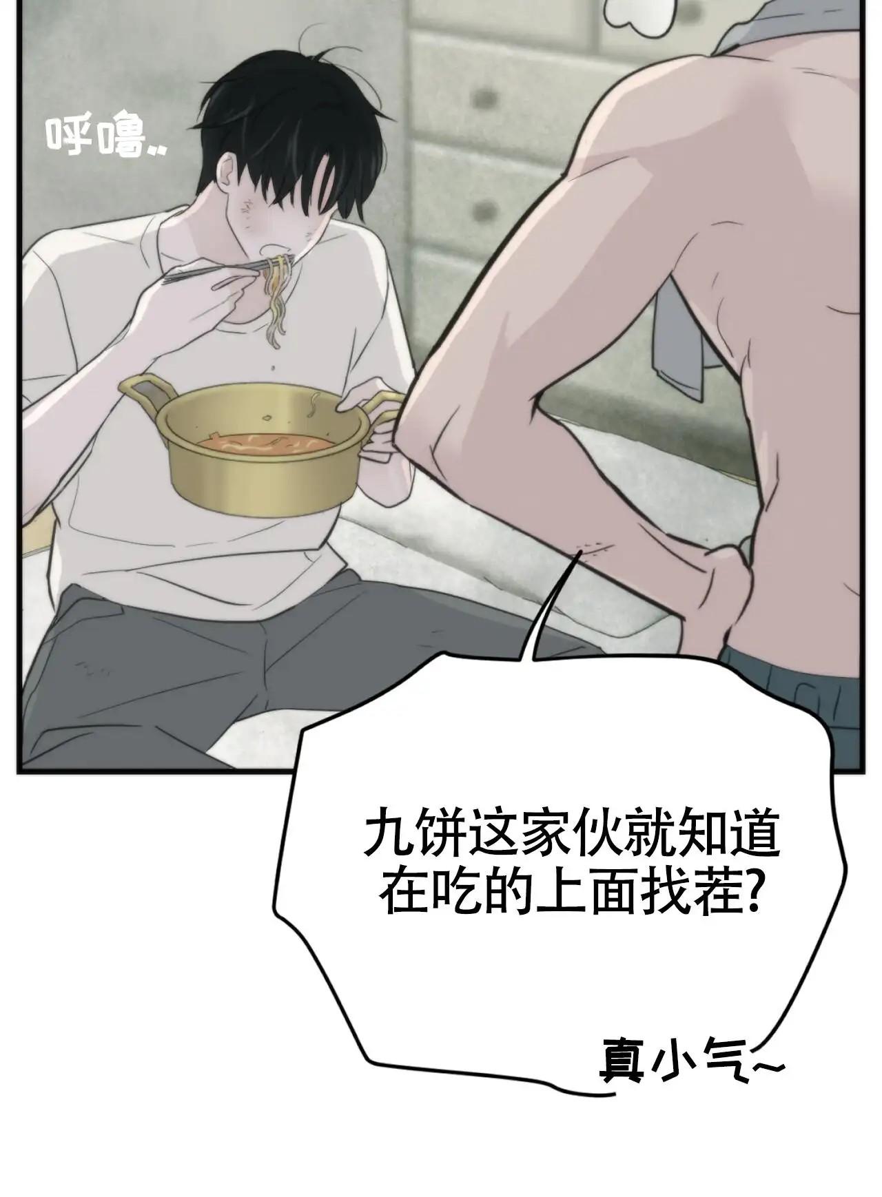 无敌牌面 - 你来替他 - 第43页