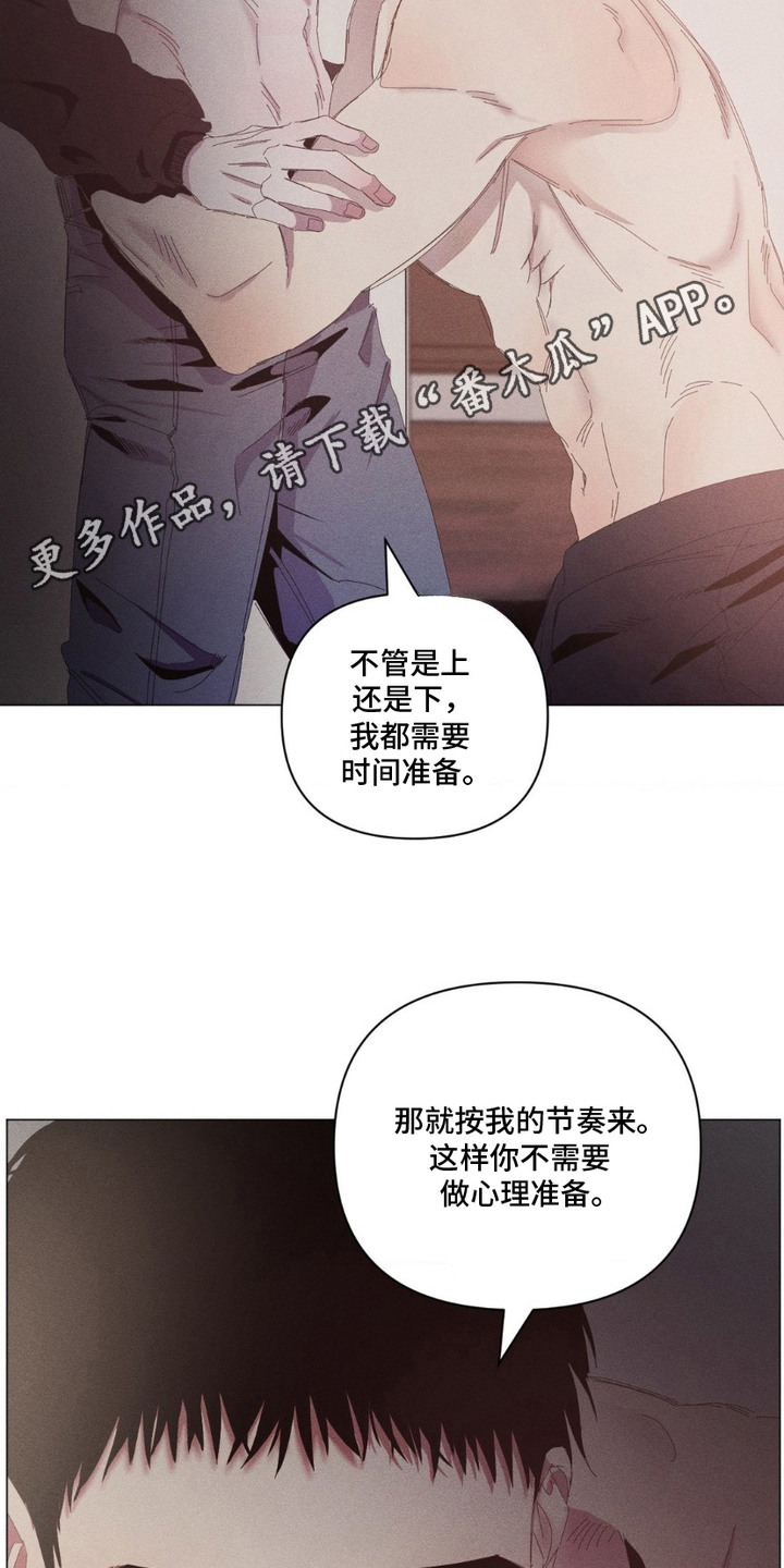 冬日终章 - 紧张 - 第6页