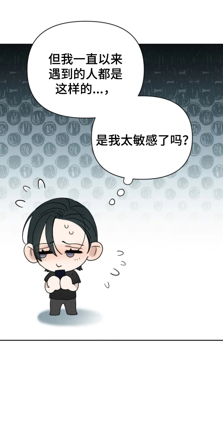 旧屋惊魂 - 朋友 - 第7页
