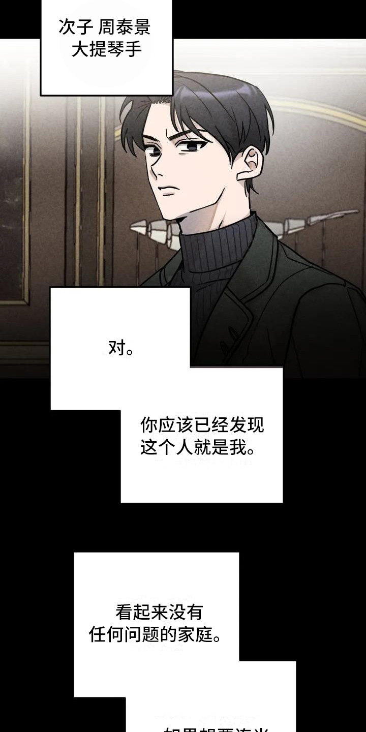 蓝调摇滚 - 锻造中的摇滚-偏执的家庭 - 第5页