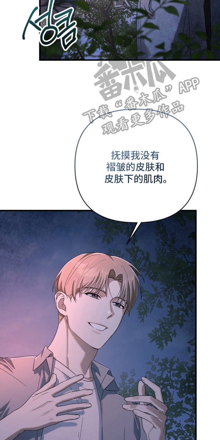 演员请就位 - 新器皿 - 第15页