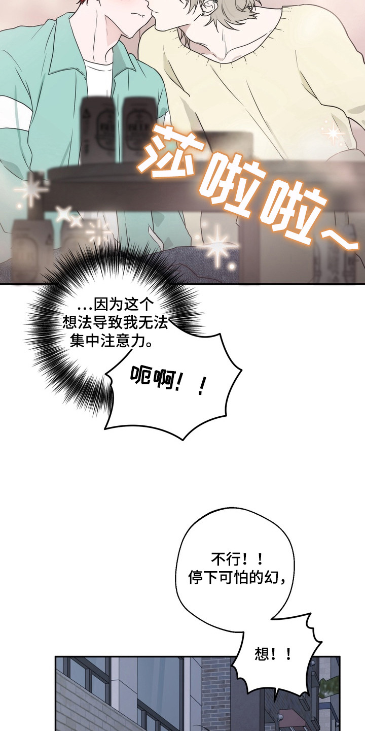 正确使用恋爱符 - 郁闷 - 第5页