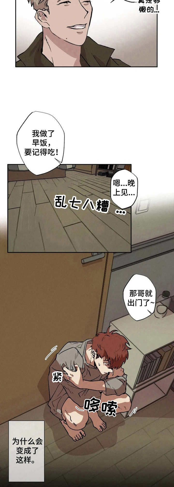 双重陷阱 - 迟到 - 第7页