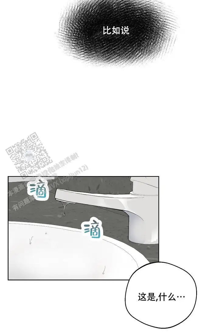 驱魔师 - 不是梦 - 第37页